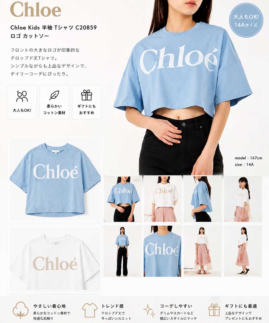 クロエ ロゴ半袖Tシャツ ネイビー14A オトナもOK Sサイズ相当 Chloe