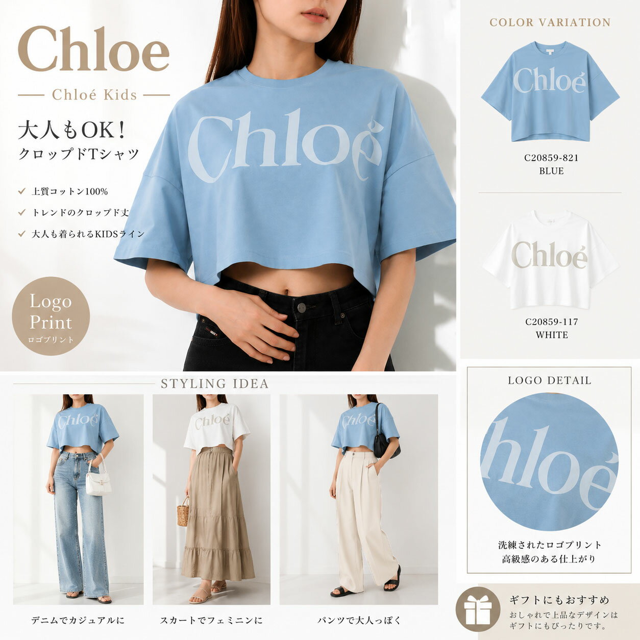 楽天市場】クロエ（Tシャツ・カットソー｜トップス）：キッズ