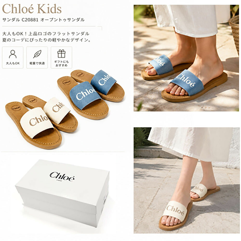 楽天市場】Chloe クロエ サンダルの通販