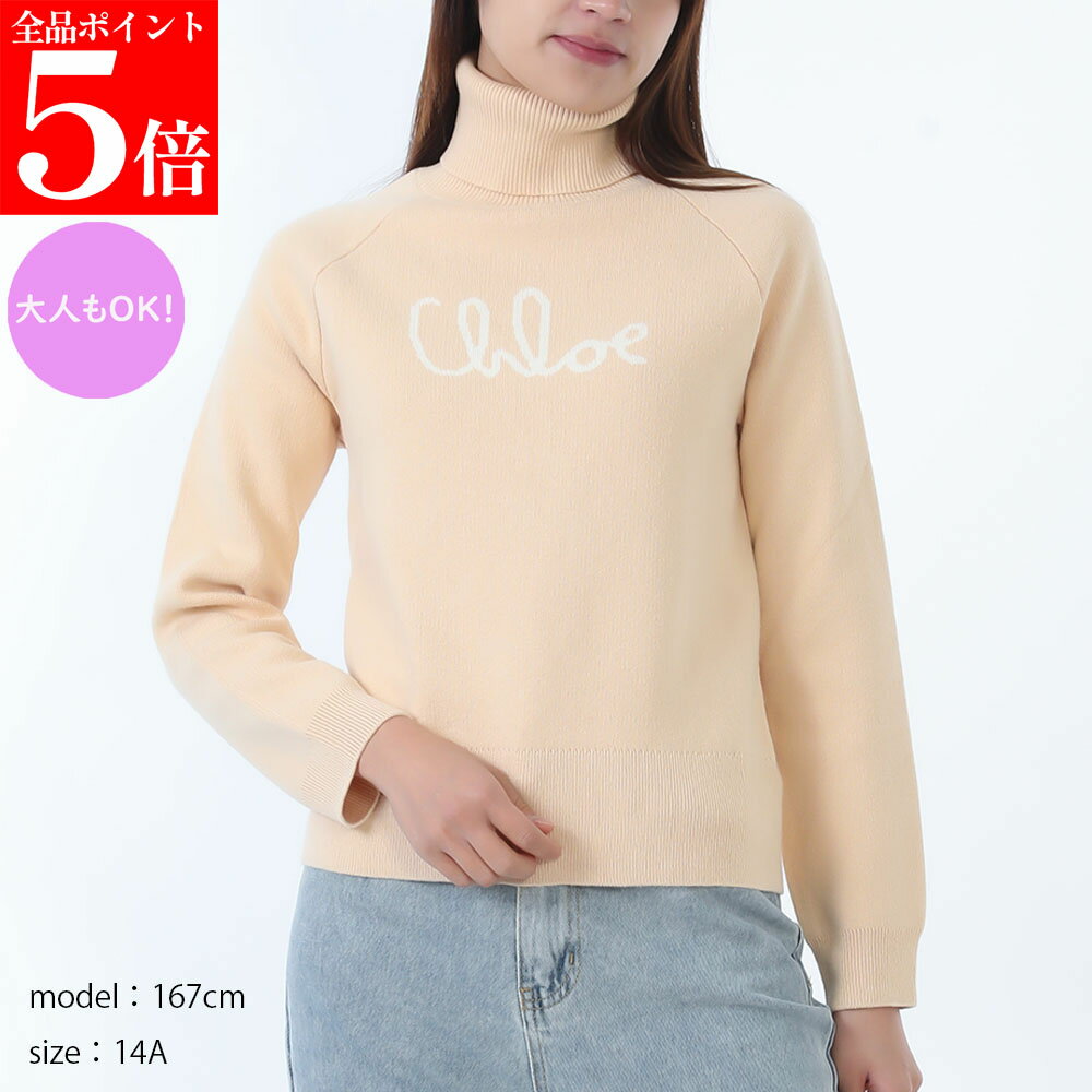 Rakuten - 【正規品・新品・GW直前スーパーSALE全品P5倍＆全品5％値引きクーポン30日迄】CHLOE KIDS クロエ キッズ C20640 257 レディース ガールズ ロゴタートルネック ニットセーター 大人もOK 女性用 婦人用
