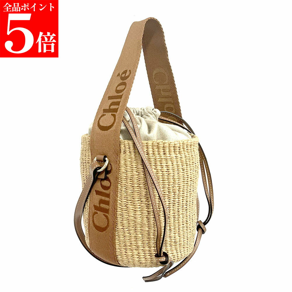 Rakuten - 【決算セール☆全品P5倍＆最大2万円スペシャルクーポン10日迄】Chloe クロエ CHC23AS381 L18 ナチュラルファイバー製 Woody スモール バスケットバッグ トートバッグ ショルダーバッグ 斜めかけ 3WAY レディース 鞄 女性用 婦人用