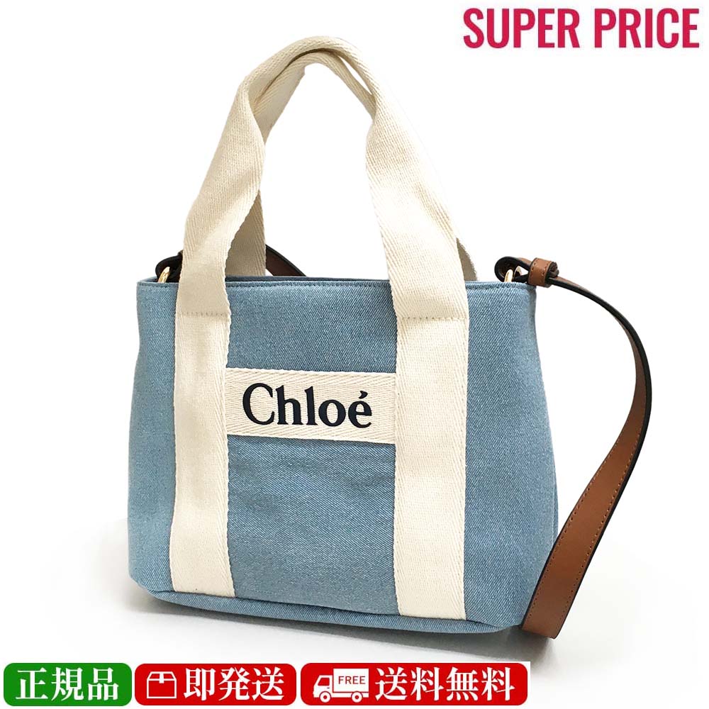 【GW・母の日ギフトスペシャルセール☆全品10％OFFクーポン☆12日迄☆全品新品】Chloe クロエ C20046 Z10 Chloe Kids 大人もOK! ショルダーバッグ トートバッグ 2Way デニム