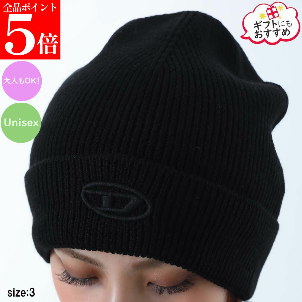 Rakuten - 【正規品・新品・GW直前スーパーSALE全品P5倍＆全品5％値引きクーポン30日迄】DIESEL KIDS（ディーゼル キッズ）FKCODERFULLYC J02392 KYAZ1 K900 ビーニ ーニット帽 ブラック レディース ガールズ メンズ ボーイズ大人もOK！ユニセックス