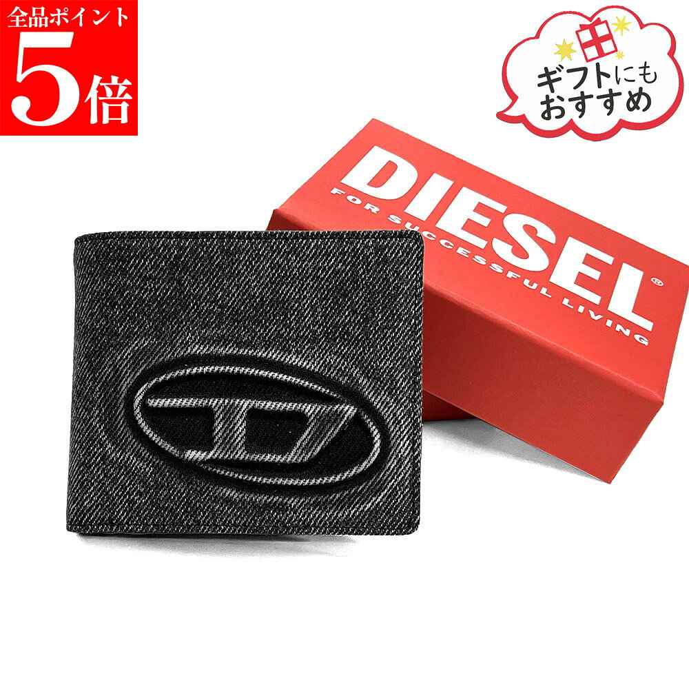 Rakuten - 【正規品・新品・GW直前スーパーSALE全品P5倍＆全品5％値引きクーポン30日迄】DIESEL ディーゼル X10610 P8764 T8013 メンズ デニム生地 二つ折り財布 小銭入れ付きオーバルD ロゴ 1DR BI FOLD COIN S 3D 男性用 紳士用 お洒落