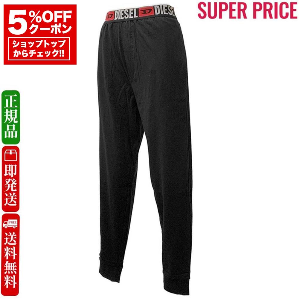 【初売りセール第2弾☆P最大10倍+全品5％OFFクーポン＆500円クーポン☆13日迄】DIESEL ディーゼル 00SJ3J 0BMAN 9XX メンズ レギンス スパッツ/ジョギングパンツ