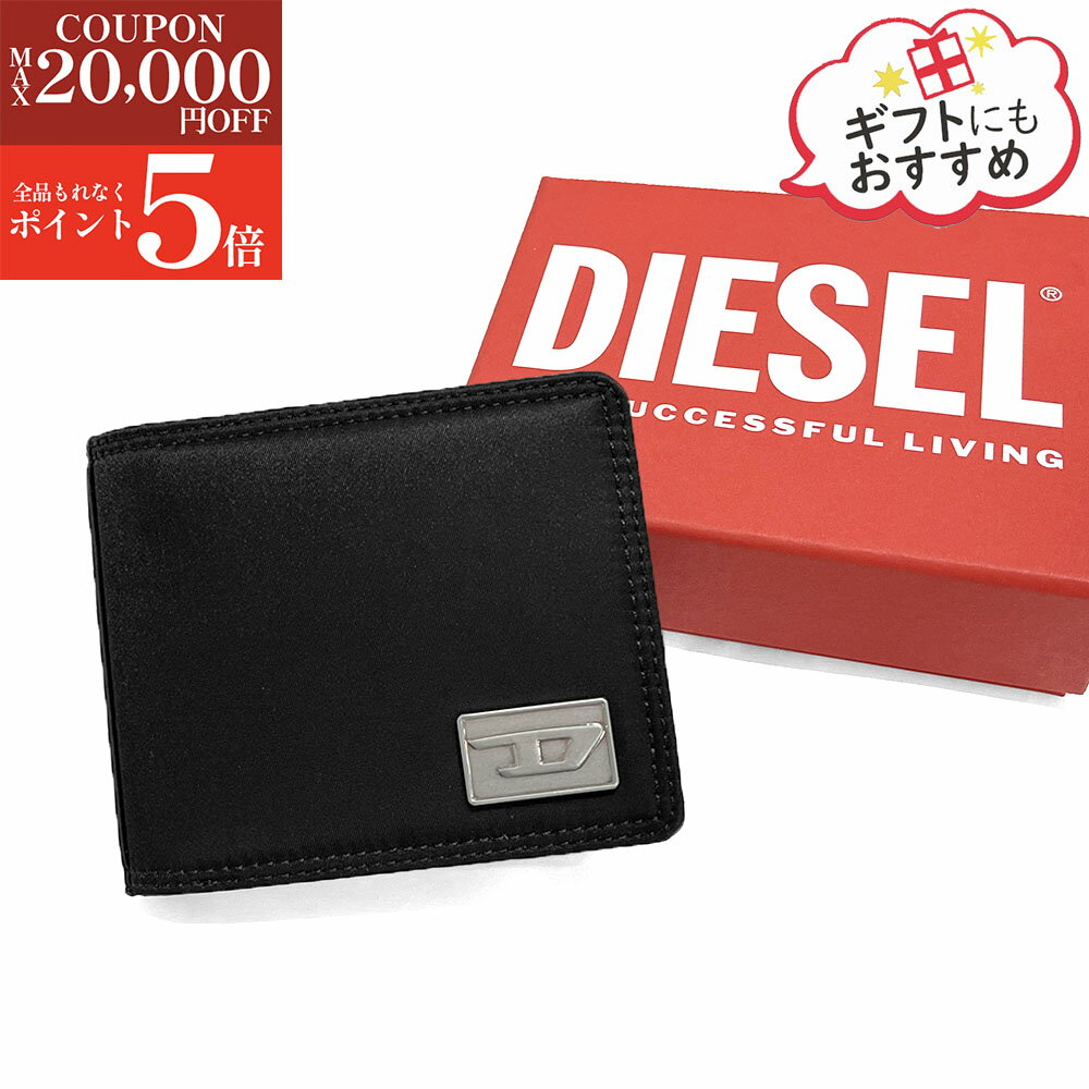 楽天市場】ディーゼル 新作 財布の通販