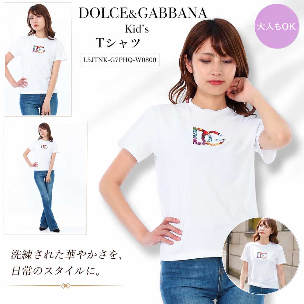 楽天市場】ドルチェ&ガッバーナ Tシャツ（キッズ・ベビー・マタニティ