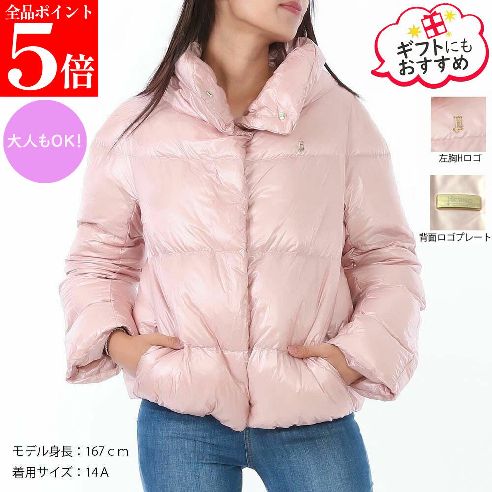 Rakuten - 【正規品・新品・GW直前スーパーSALE全品P5倍＆全品5％値引きクーポン30日迄】Herno Kids ヘルノキッズ PI000189G 12017Z 4011 レディース 長袖ダウンジャケット アウター Hロゴメタル 大人もOK 女性用 婦人用