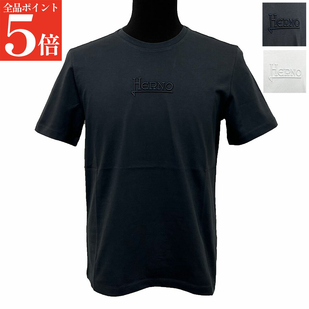 Rakuten - 【決算セール☆全品P5倍＆最大2万円スペシャルクーポン10日迄】HERNO Tシャツ JG000239U 52000 半袖 カットソー メンズ コットン ジャージー Hロゴ 刺繍 カラー2色