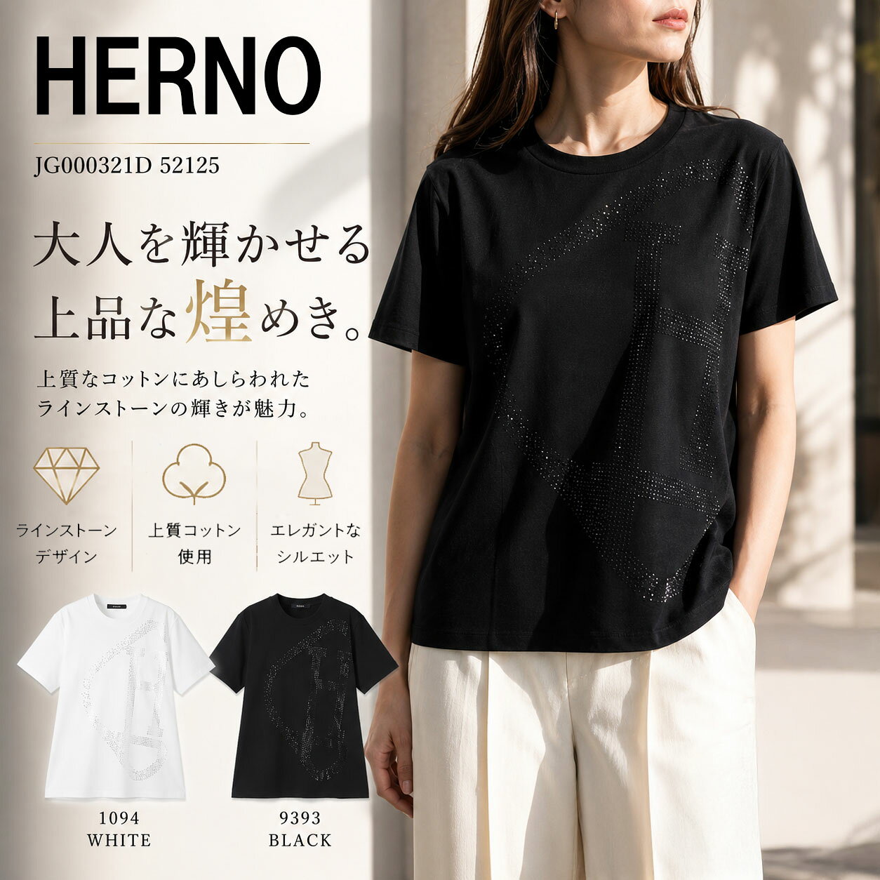 楽天市場】Tシャツ（ブランドヘルノ）（レディースファッション）の通販