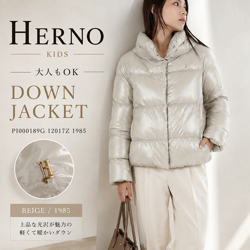 【レディースも着用可能】HERNOキッズ　14 A ダウンコート 楽天市場】herno 14aの通販
