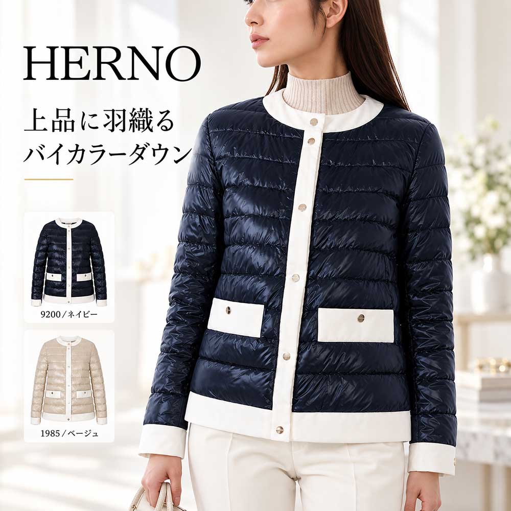 楽天市場】herno ライトダウンの通販