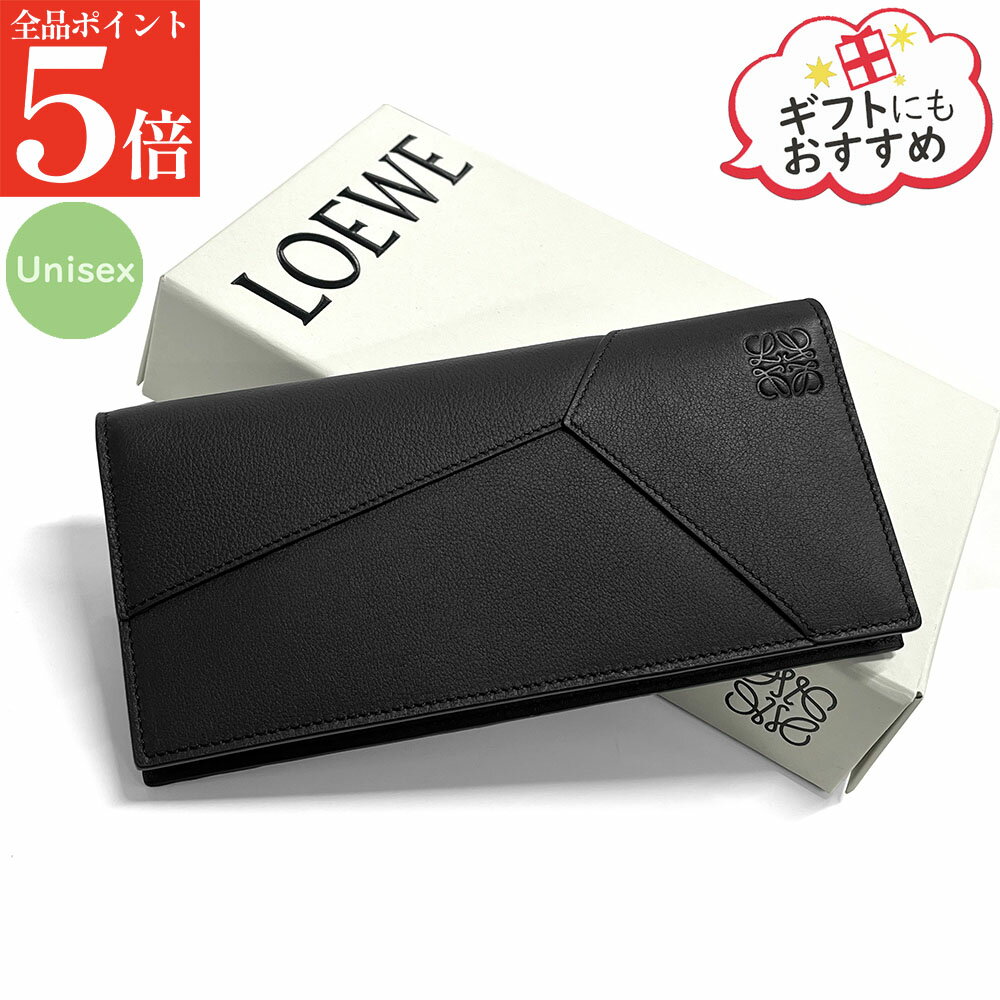【春の応援SALE全品P5倍＆最大2万円値引きクーポン15日迄】LOEWE ロエベ C510978X07 長財布 PUZZLE パズル ロング ホリゾンタル ウォレット レディース メンズ ユニセックス レザー
