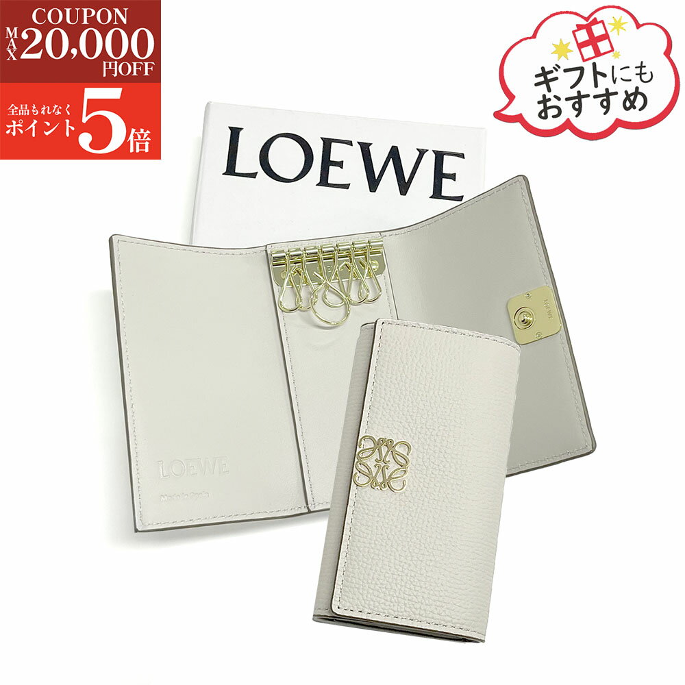 【ブランド品全品大特価!!楽天スーパーSALE☆全品P5倍＆最大2万円値引きクーポン15日迄】LOEWE ロエベ ANAGRAM キーケース C821K92X01 レディース レザー アナグラム 鍵