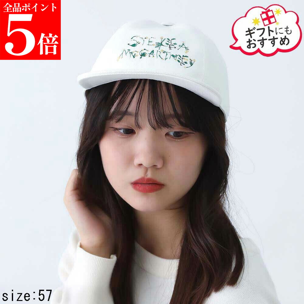 Rakuten - 大特価!!【正規品・新品・GW直前スーパーSALE全品P5倍＆全品5％値引きクーポン30日迄】STELLA McCARTNEY ステラマッカートニー 570194 WP0172 1830レディースロゴ刺繍ベースボールキャップホワイト 女性用 婦人用