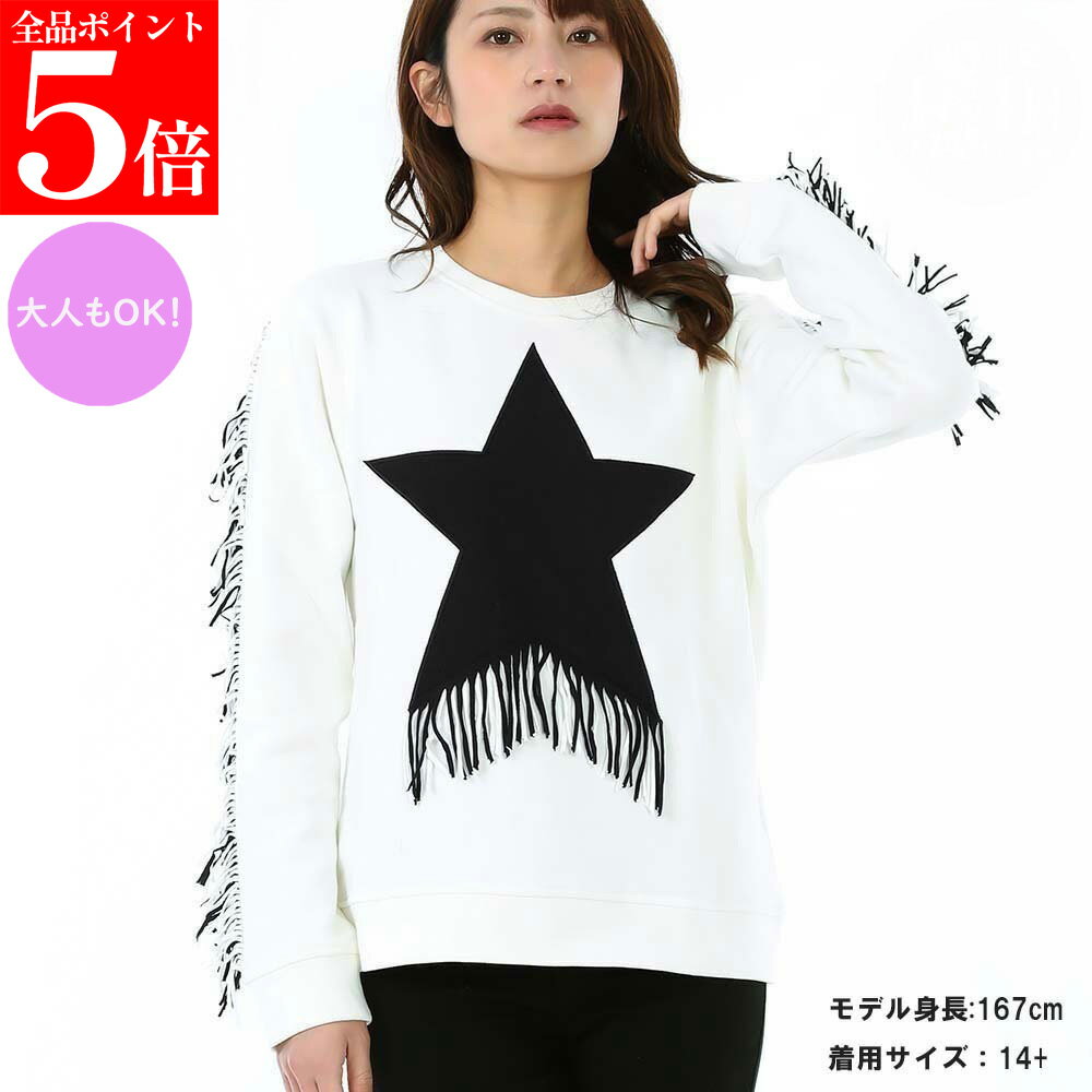 Rakuten - 【正規品・新品・GW直前スーパーSALE全品P5倍＆全品5％値引きクーポン30日迄】STELLA McCARTNEY KIDS ステラマッカートニー キッズ TV4D00 Z0453 101 レディース ガールズ メンズ ボーイズ スター グラフィック フリンジ スウェット長袖シャツ ユニセックス