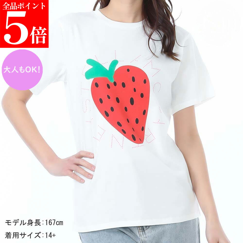 Rakuten - 【正規品・新品・GW直前スーパーSALE全品P5倍＆全品5％値引きクーポン30日迄】STELLA McCARTNEY KIDS ステラマッカートニー キッズ TW8B21 Z0434 101 レディース ガールズ ステラ ストロベリーグラフィック クルーネック半袖Tシャツ 大人もOK 女性用 子供用