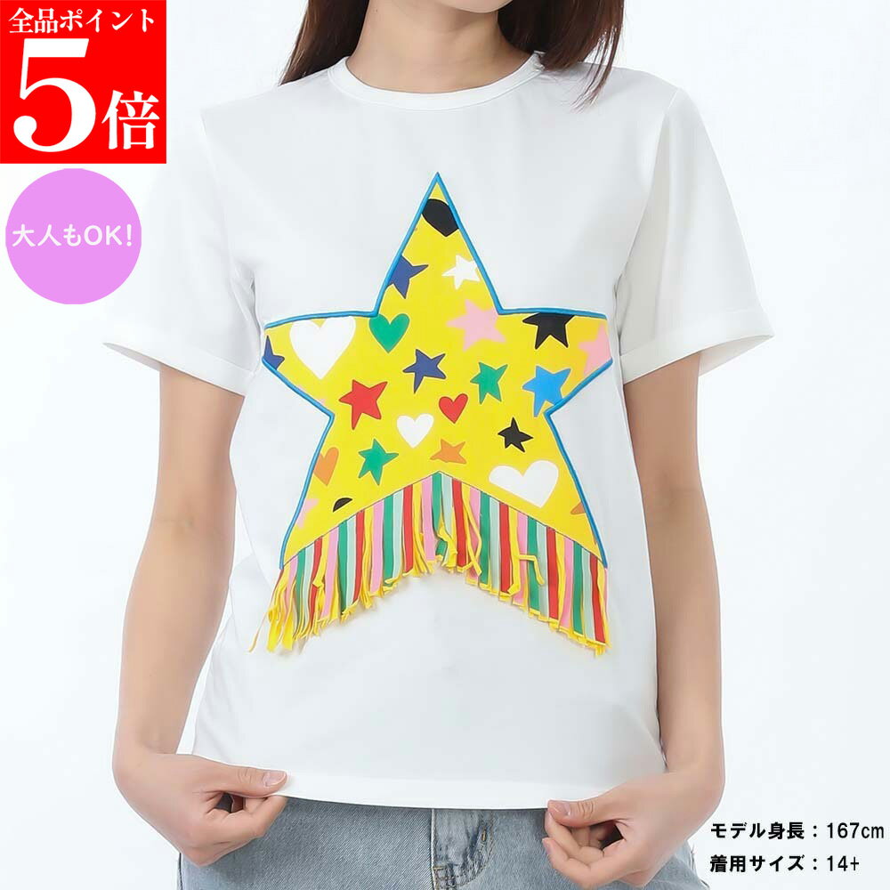Rakuten - 【正規品・新品・GW直前スーパーSALE全品P5倍＆全品5％値引きクーポン30日迄】STELLA McCARTNEY KIDS ステラマッカートニー キッズ TW8B51 Z0434 101 レディース ガールズ スターグラフィック フリンジ付き半袖Tシャツ 大人もOK