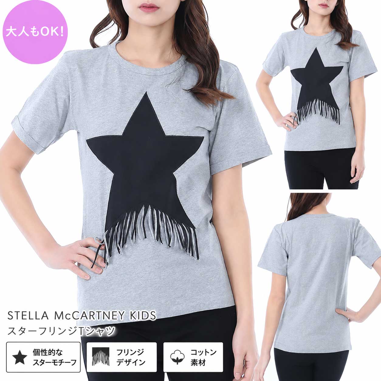 楽天市場】ステラマッカートニー tシャツ（キッズ・ベビー・マタニティ