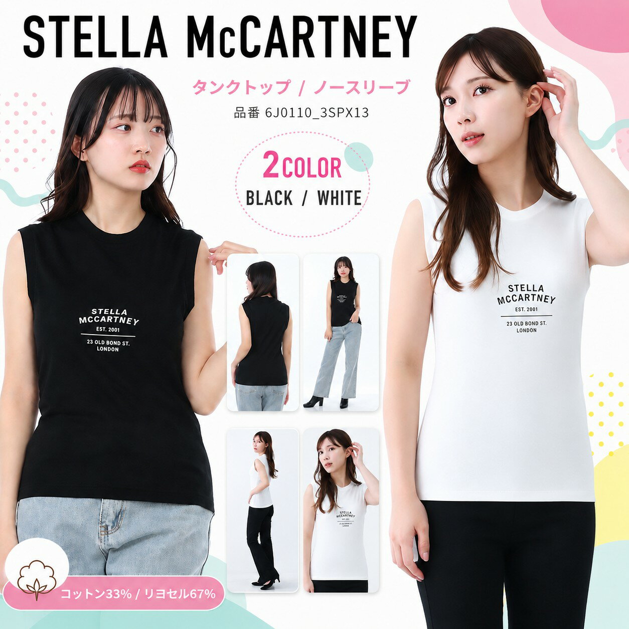 楽天市場】stella mccartney タンクトップの通販