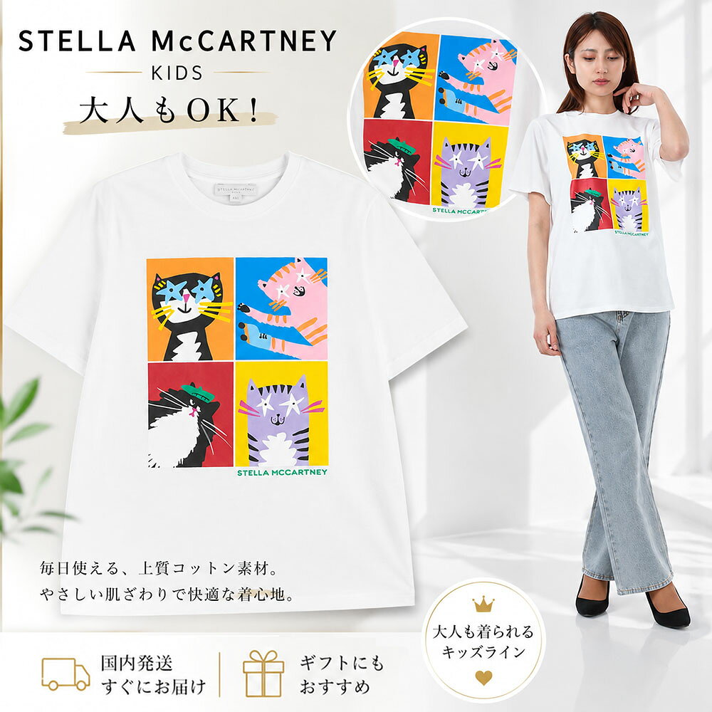 STELLA McCARTNEY KIDS ステラマッカートニー キッズ Tシャツ TW8B91 Z0434 101 キャットプリント 半袖 クルーネック コットン100％ ホワイト 14+ 大人もOK レディース 2025SS