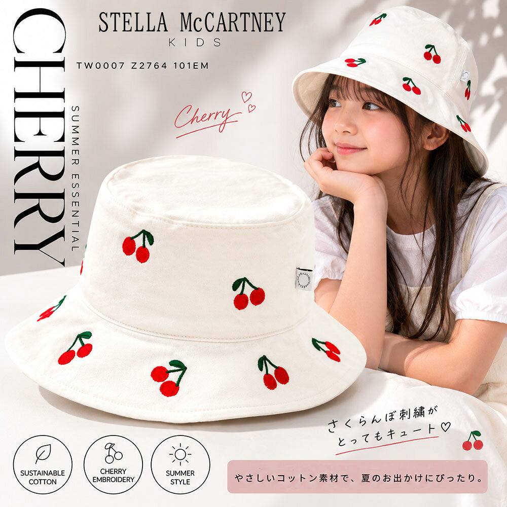 【全品5%OFFクーポン＆P5倍! 8/31まで】STELLA McCARTNEY KIDS ステラマッカートニー キッズ TW0007 Z2764 101EM レディース ガールズ バケットハット帽子