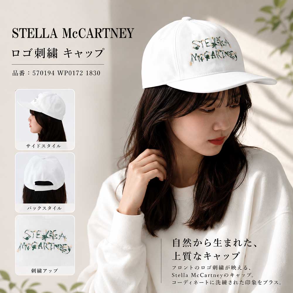 楽天市場】ステラマッカートニー（帽子｜バッグ・小物・ブランド雑貨