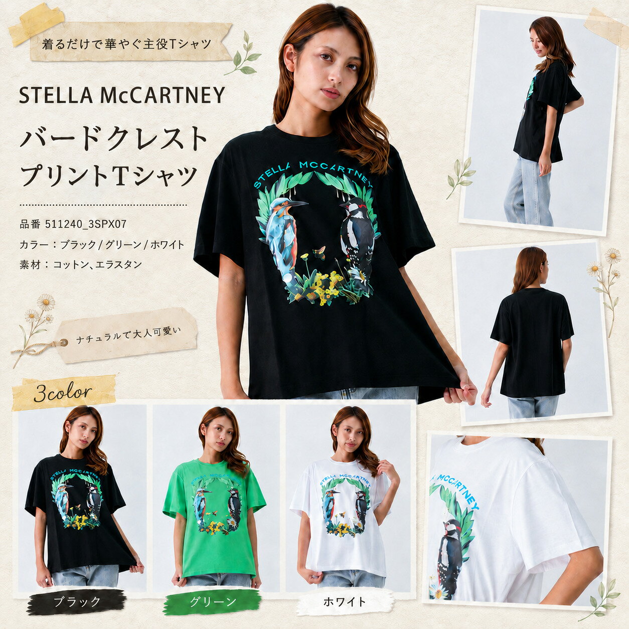 楽天市場】ステラマッカートニー tシャツ（トップス｜レディース