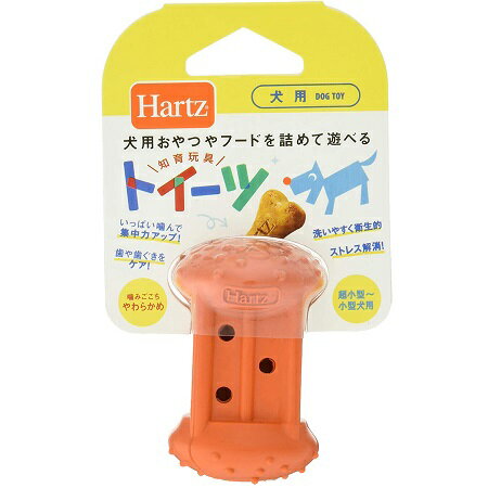 Hartz (ハーツ) 知育玩具 トイーツ やわらかめ S オレンジ 超小型犬〜小型犬用 犬用 おもちゃ TOY