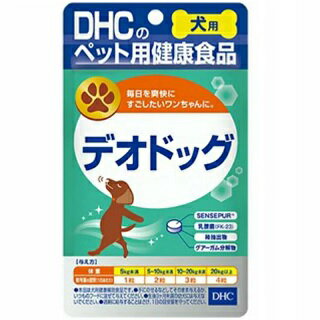 【アウトレット!!】 国産 DHC デオド