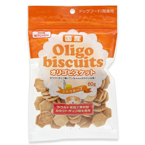 【アウトレット！】 国産 ペッツバリュー オリゴビスケット ミルクチーズ 60g 犬用 おやつ ドッグフード/間食 【訳あり※賞味期限：2019年11月末まで】