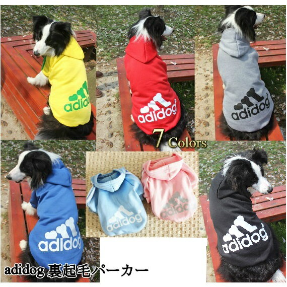 adidog 裏起毛パーカー XXL 3XL 4XL レッド ブルー イエロー グレー ピンク ライトブルー ブラック 犬服 中型犬