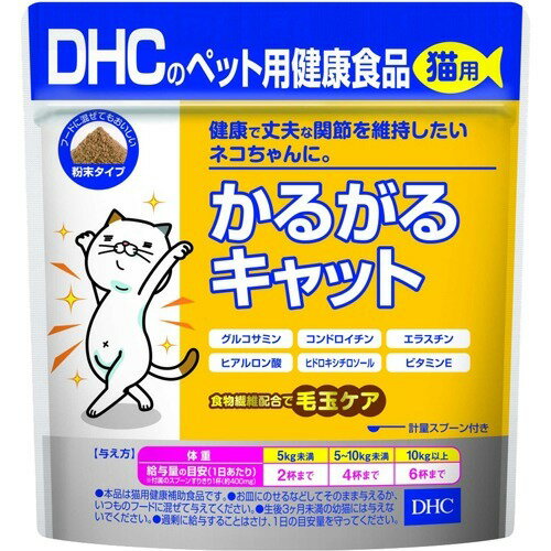 楽天ペットの雑貨屋さん spring【アウトレット】 国産 DHC の ペット用健康食品 猫用 かるがるキャット 50g 愛猫用 おやつ ペット用サプリメント 健康補助食品 【訳あり※賞味期限：2023年6月末まで】 ディーエイチシー 【クリックポスト対応】