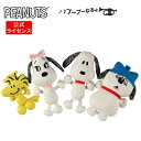 スリーアローズ PEANUTS スヌーピー ニットトイ スヌーピー・オラフ・ウッドストック・ベル 犬用 おもちゃ TOY ピーナッツ SNOOPY