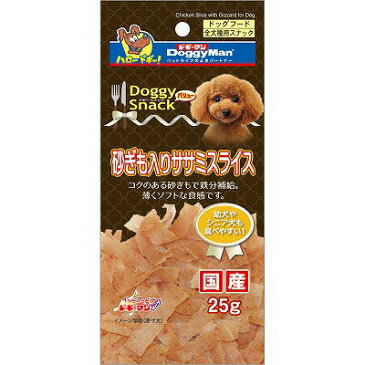 【アウトレット!!】 ドギーマン 国産 ドギースナックバリュー 砂ぎも入り ササミスライス 25g 犬用 おやつ ドッグフード/間食 ささみ ジャーキー 【訳あり※賞味期限：2020年3月末まで】