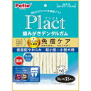 【アウトレット!!】 ペティオ 国産 Plact プラクト 歯みがきデンタルガム 低脂肪 やわらかタイプ 70g (約35本入) 超小型犬〜小型犬用 おやつ ド...
