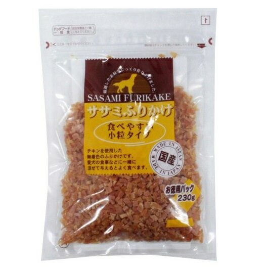 【アウトレット!!】 国産 ササミふりかけ 食べやすい 小粒タイプ 230g 犬用 おやつ ドッグフード/一般食 ササミ チキン 【訳あり※賞味期限：2023年11月末まで】