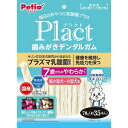 【アウトレット!!】 ペティオ 国産 Plact プラクト 歯みがきデンタルガム 7歳やわらかタイプ 70g (約35本入) 超小型犬〜小型犬用 おやつ ドッグ...