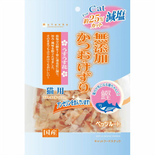 【訳あり！】 国産 ペッツルート 無添加 かつおけずり うすうす花 30g 猫用 おやつ ふりかけ トッピング 【アウトレット※賞味期限：2017年7月末まで】