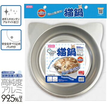 マルカン ひんやりクール 猫鍋 猫用 ペットベッド 冷却