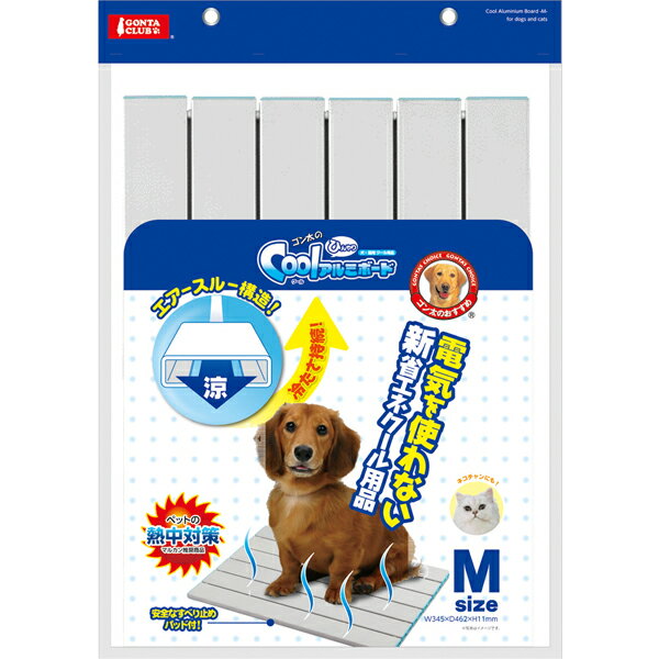 マルカン ゴン太クラブ ゴン太のクールひんやり アルミボード M 暑さ対策 夏用品 犬・猫用 小型犬