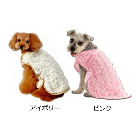 マルカン 寒い日に着る毛布 S ピンク・アイボリー 小型犬用 犬服 トイプードル、ミニチュア・ダックスフント、ポメラニアン、パピヨン等