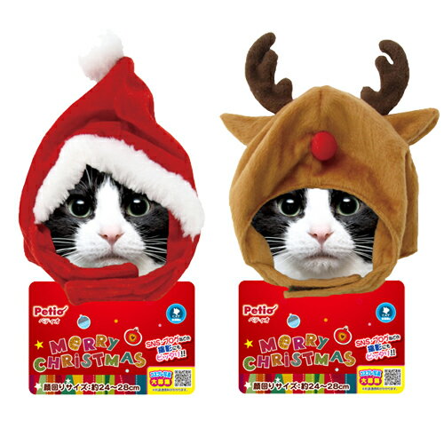 ペティオ クリスマス 変身ほっかむり サンタ・トナカイ 猫用 X'mas 【クリックポスト対応】のサムネイル