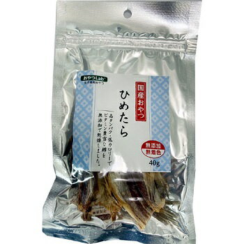 【アウトレット!】 国産 おやつラボ ひめたら 40g 無添加・無着色 犬用 おやつ ドッグフード/間食 魚 ジャーキー 【訳あり※賞味期限:2020年10月末まで】