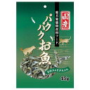 【アウトレット】 国産 ペッツバリュー パクパクお魚 45g 愛犬・愛猫用 おやつ ドッグフード・キャットフード/間食 いわし にぼし 【訳あり※賞味期限：2023年9月8日まで】