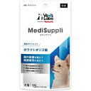 【アウトレット!!】 国産 Vet's Labo メディサプリ 液状サプリメント ガラクトオリゴ糖 15包入り 愛犬用 おやつ ペット用 健康補助食品 Medi...