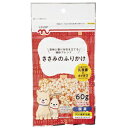 【アウトレット】 ドギーマン 国産 ささみのふりかけ 60g 犬用 おやつ ドッグフード/間食 ささみ トッピング 【訳あり※賞味期限:2024年11月末まで】