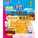 【アウトレット!!】 ペティオ 素材そのまま やわらか さつまいも 角切りタイプ 超お徳用 280g 犬用 おやつ ドッグフード/間食 ジャーキー サツマイモ ...