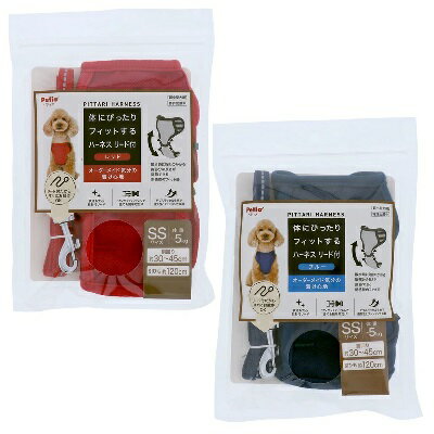 ペティオ 体にぴったりフィットするハーネス リード付 SS ブルー 超小型犬用 胴輪・引き紐セット ポメ..