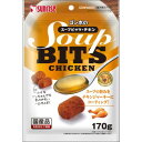 【アウトレット】 サンライズ 国産品 ゴン太の スープビッツ チキン 170g 無添加 犬用 おやつ ドッグフード/間食 ジャーキー 【訳あり※賞味期限:202...